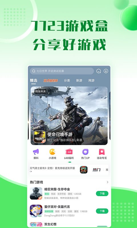美空游戏