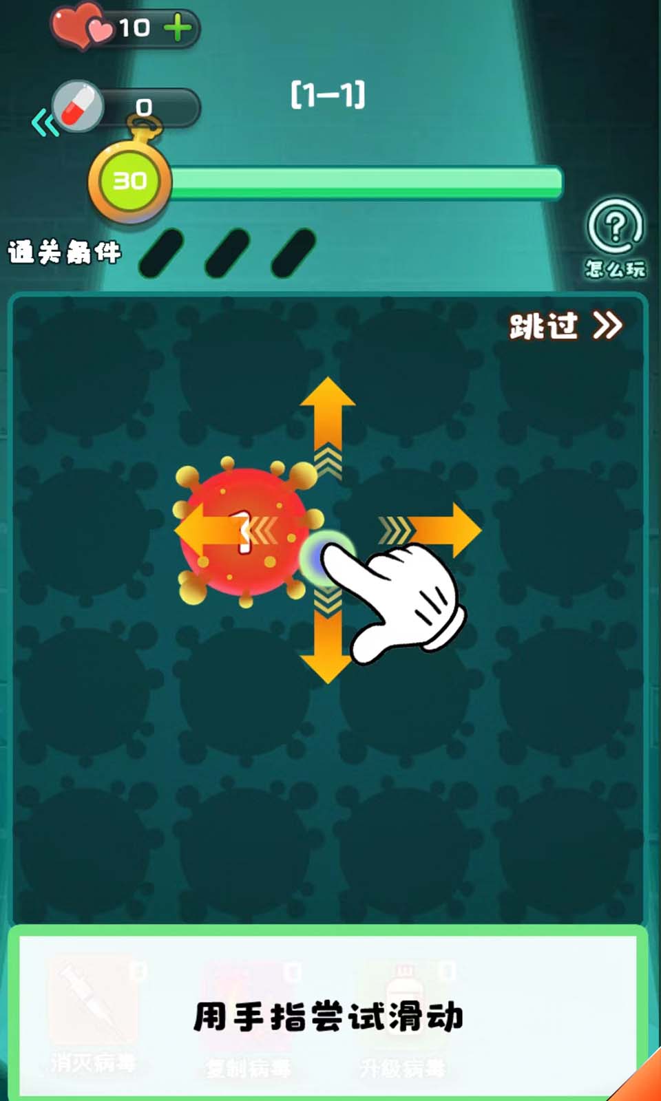 弹了个球_截图1