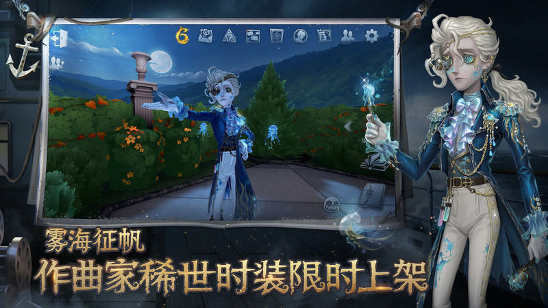 第五人格体验服
