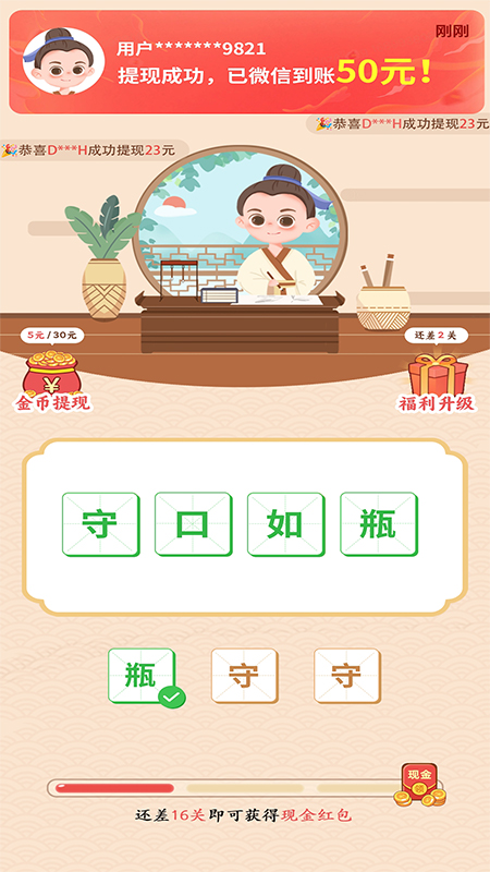 黄金屋