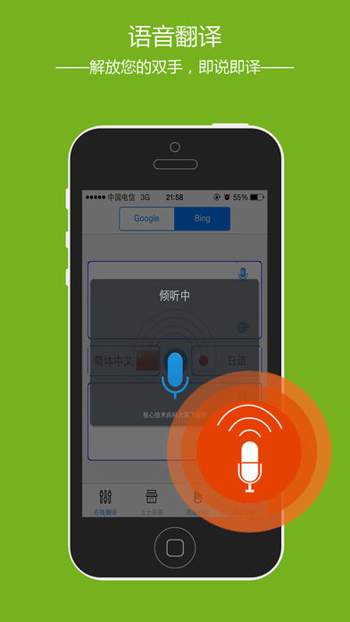 韩语助手