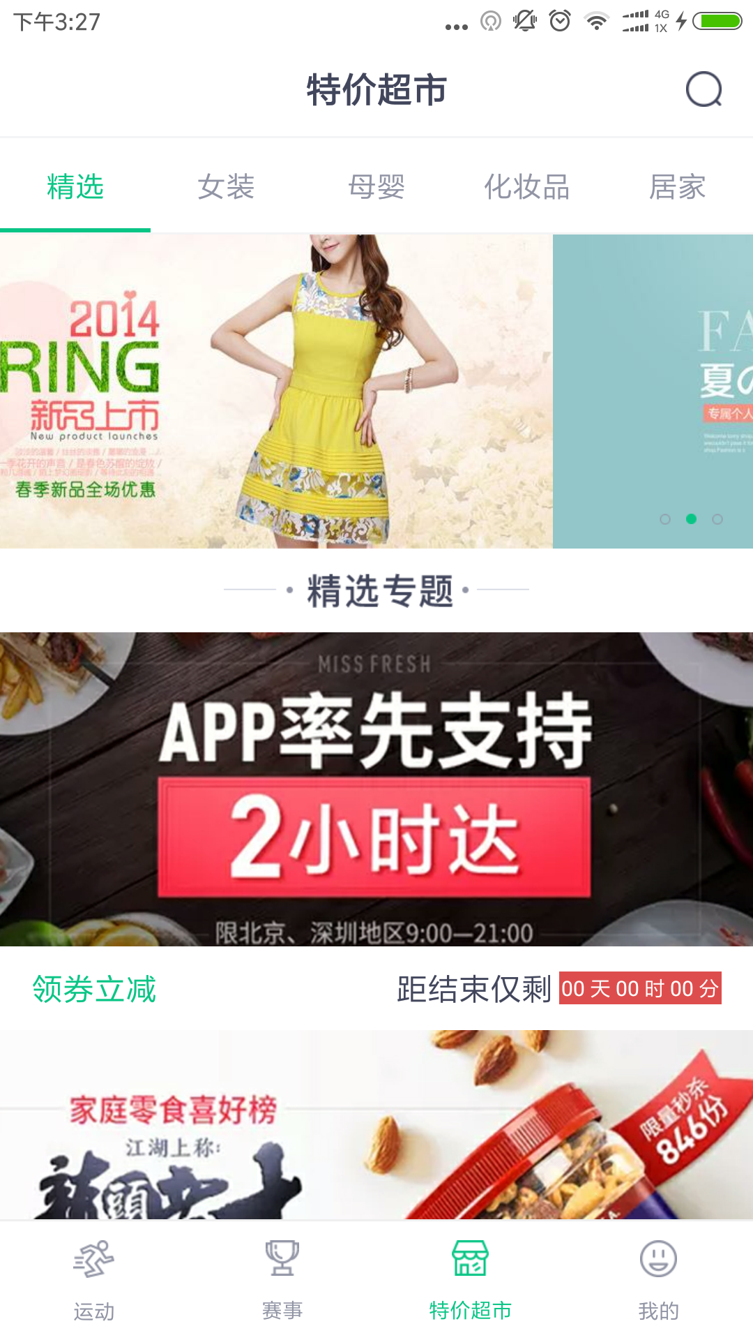 爱跑吧