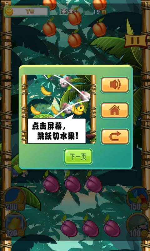 旋风切刀手_截图2