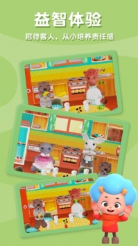 毛绒玩具屋