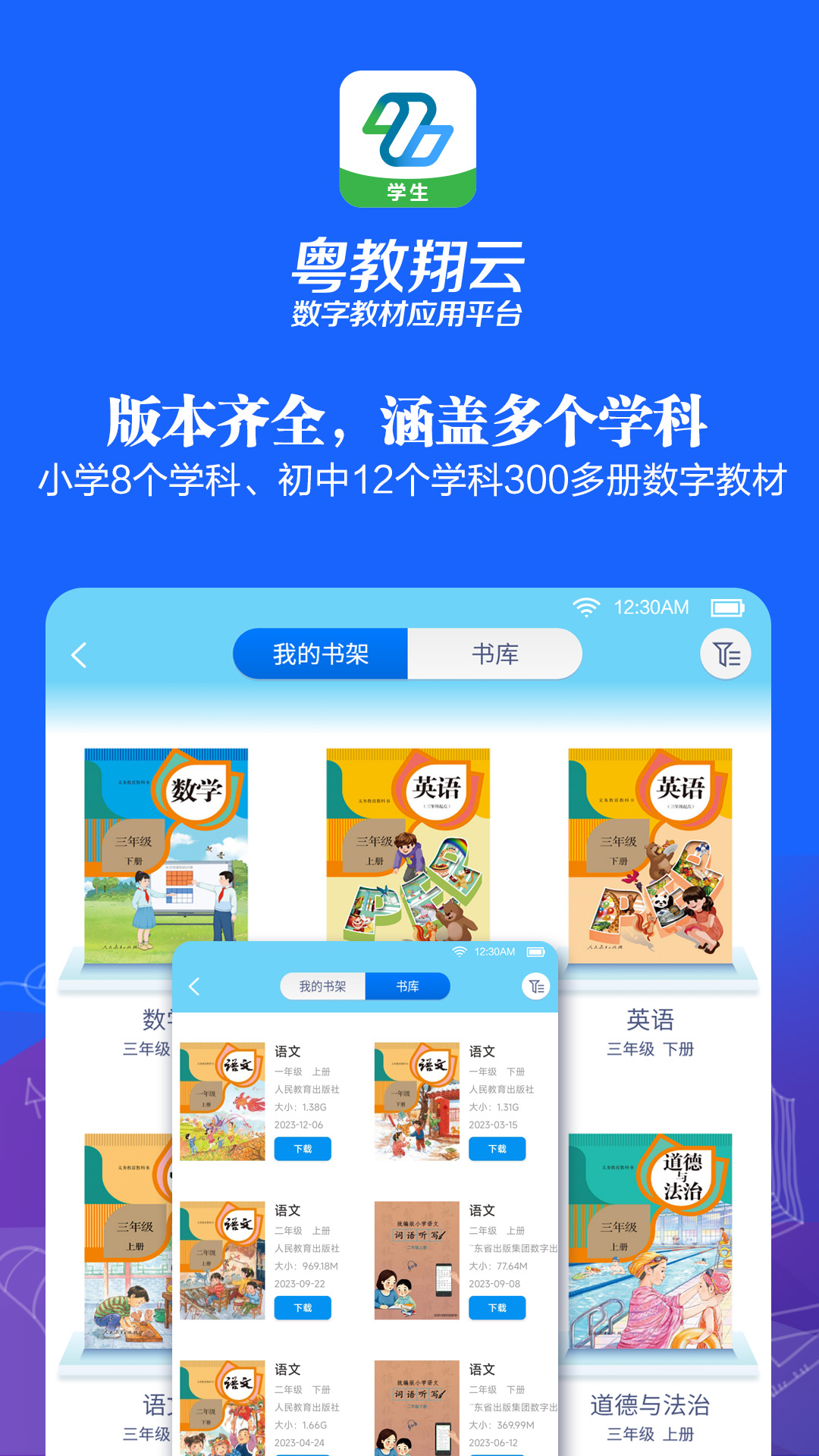 粤教翔云