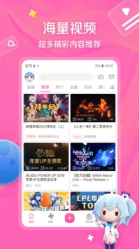 爱弹幕_截图1