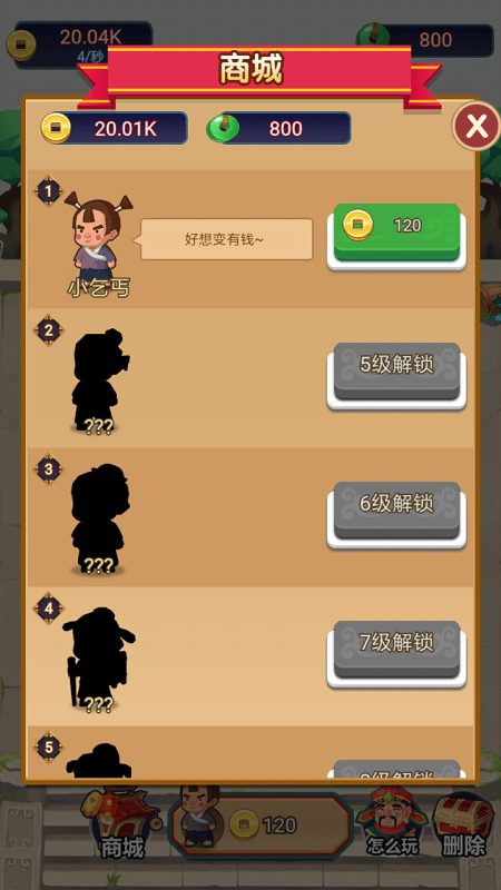 财神红包