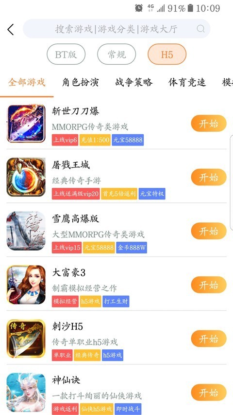 68手游