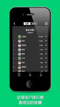 名知