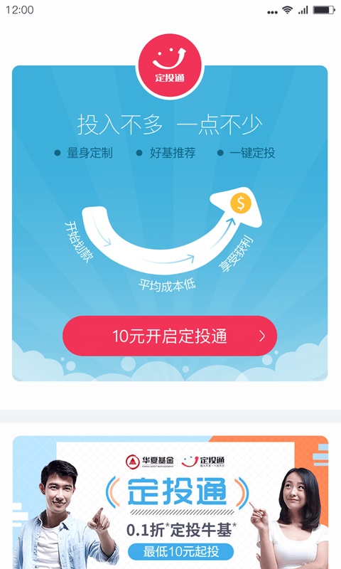 活期通