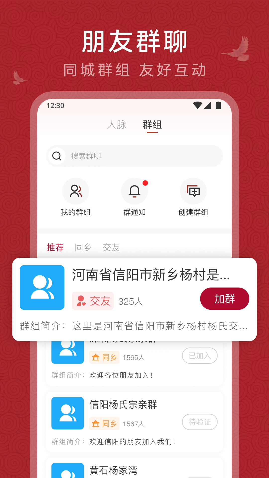 宗亲