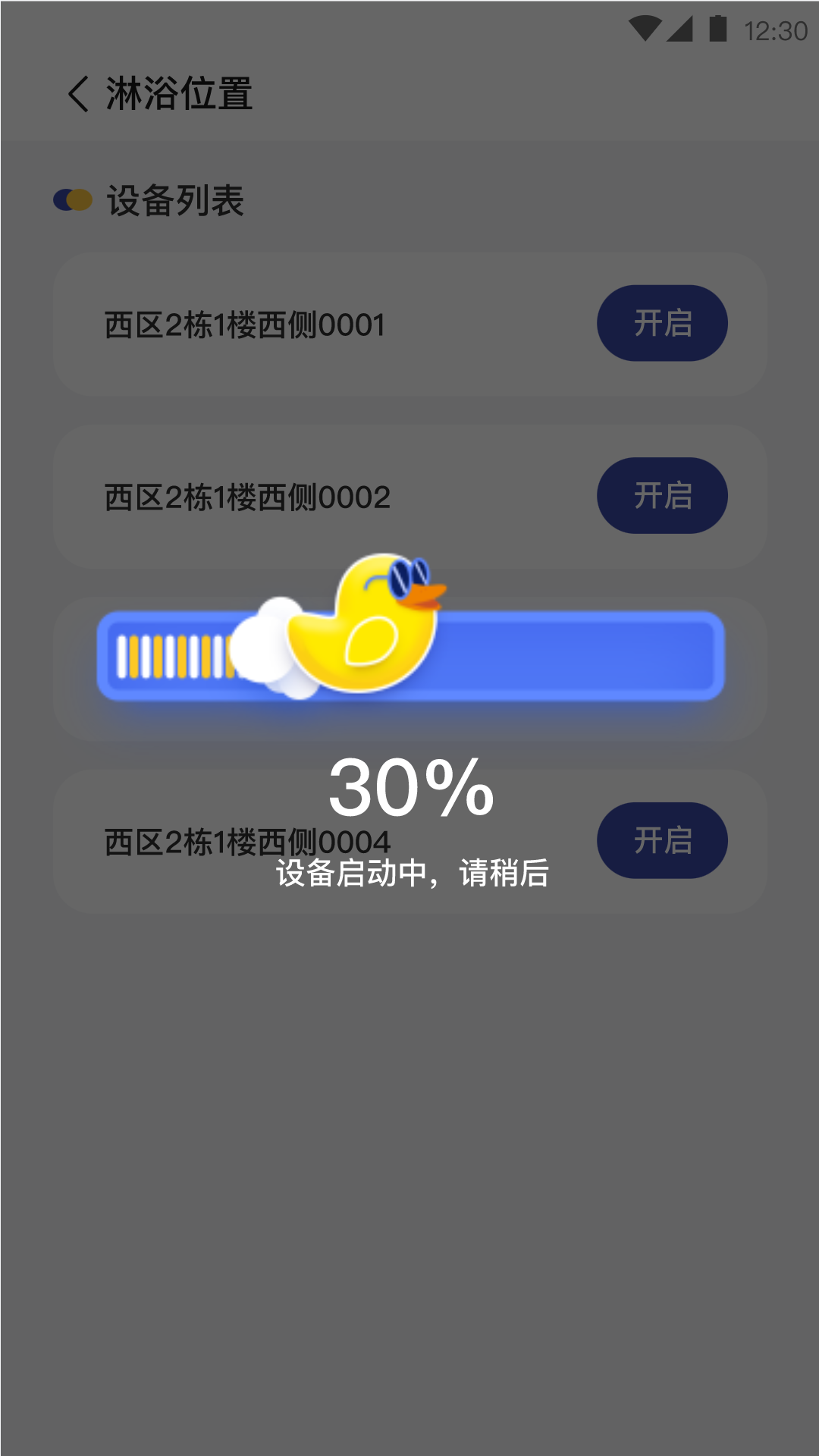 蜗生活