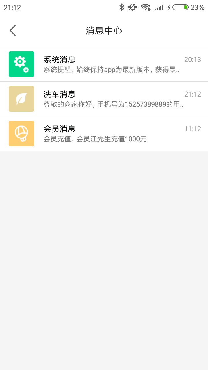 车矽矽管家