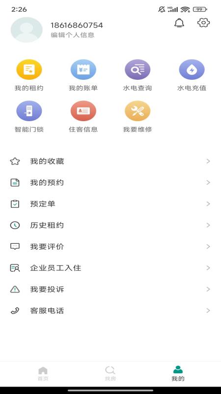 闲猫_截图1