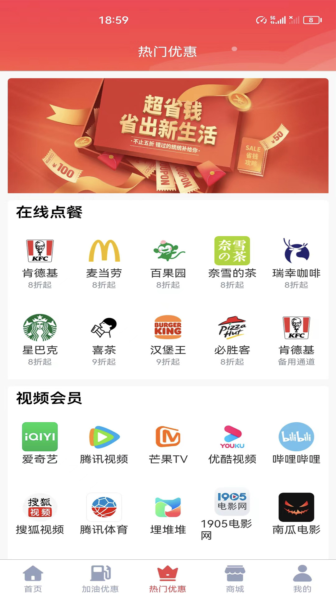 省钱生活
