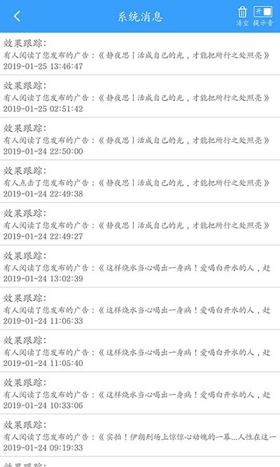 推广者