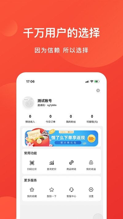 全民折扣