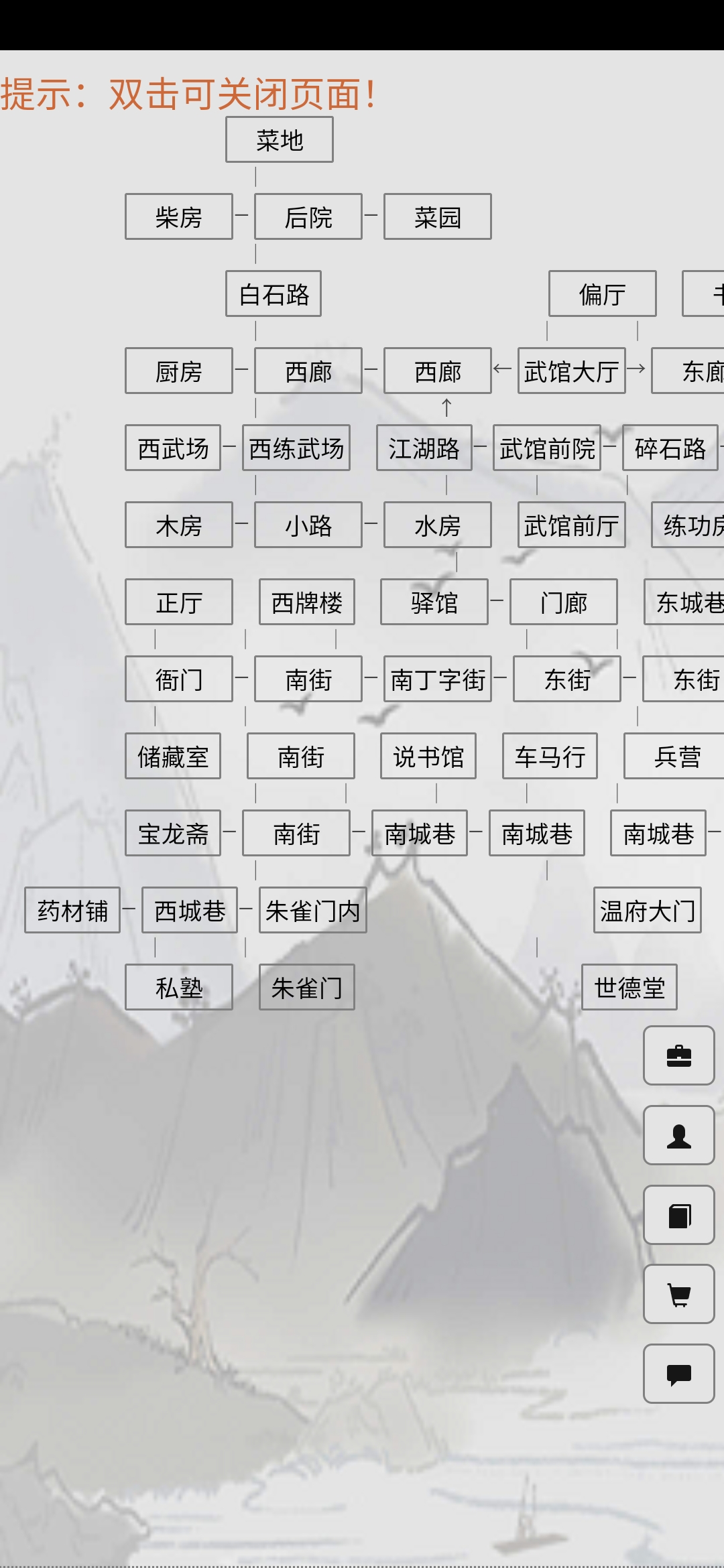 惊鸿影照