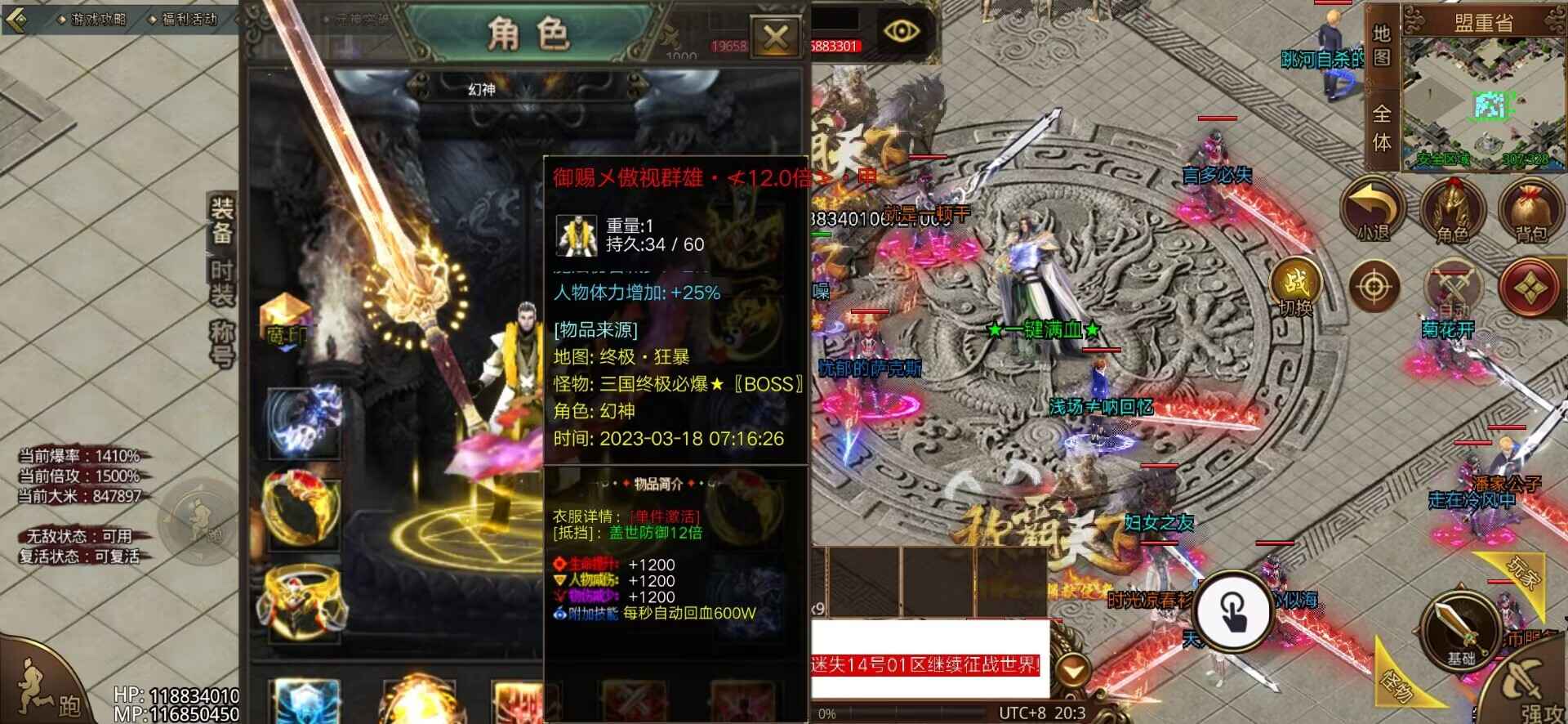 迷失手游