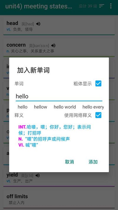 简单词_截图1