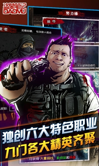 盗墓笔记百度版_截图1