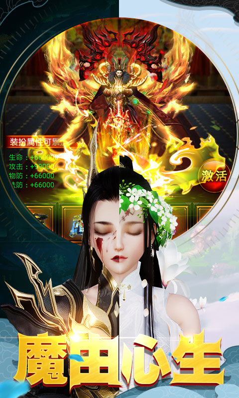阴阳轮回_截图1