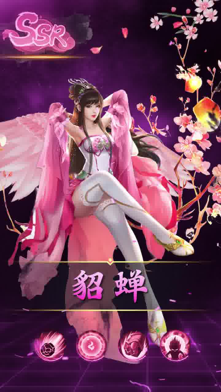桃色三国手游_截图1