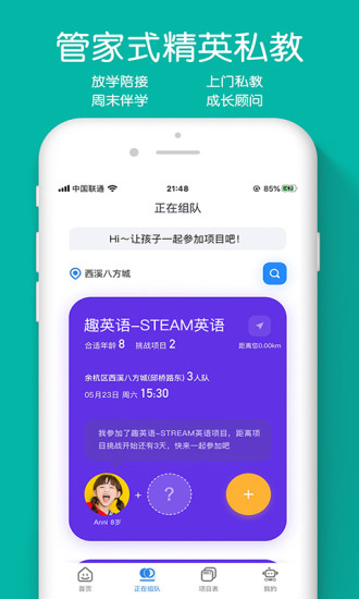 趣小孩