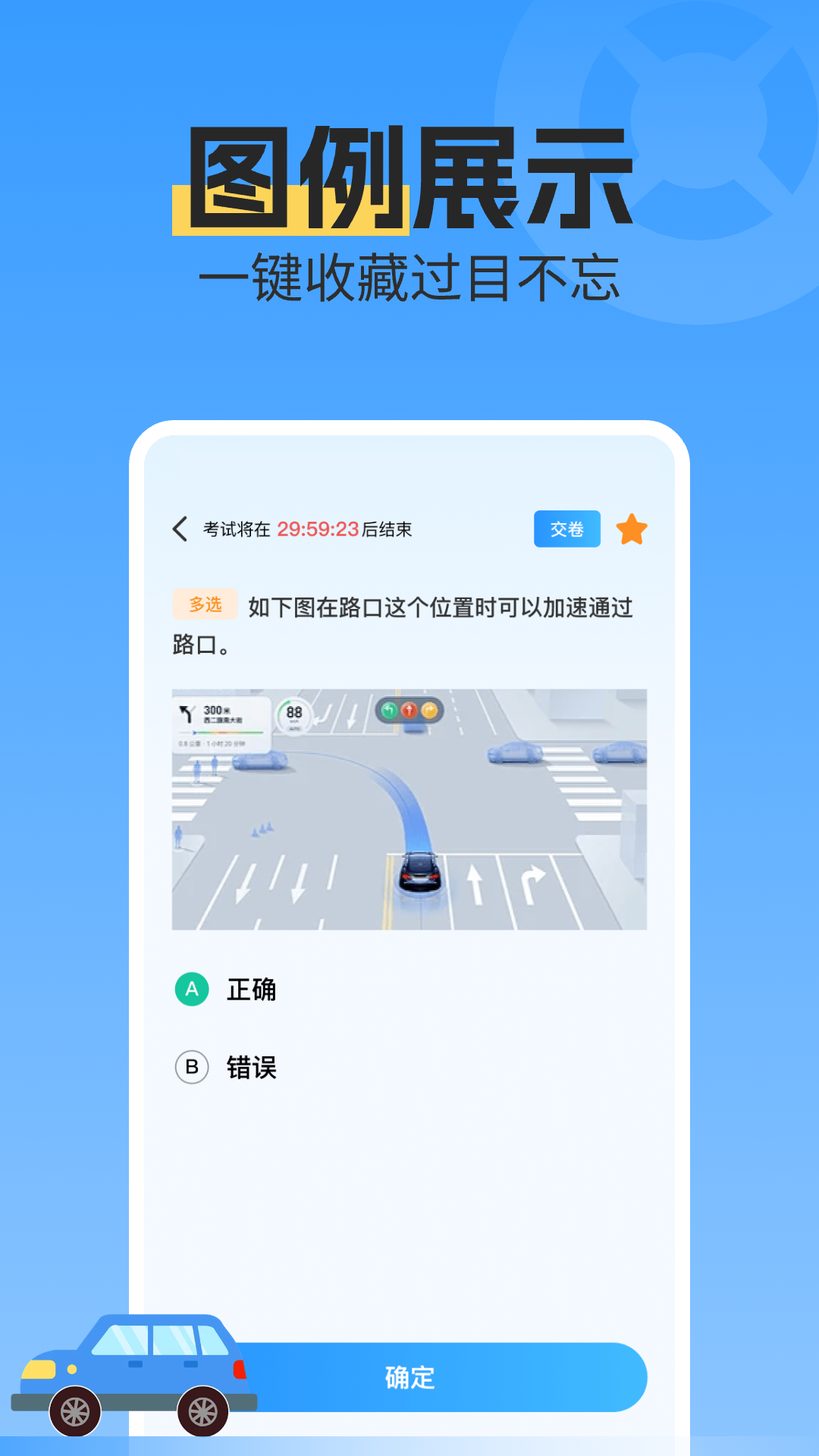 驾考新规