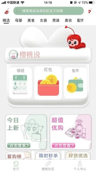 樱桃说