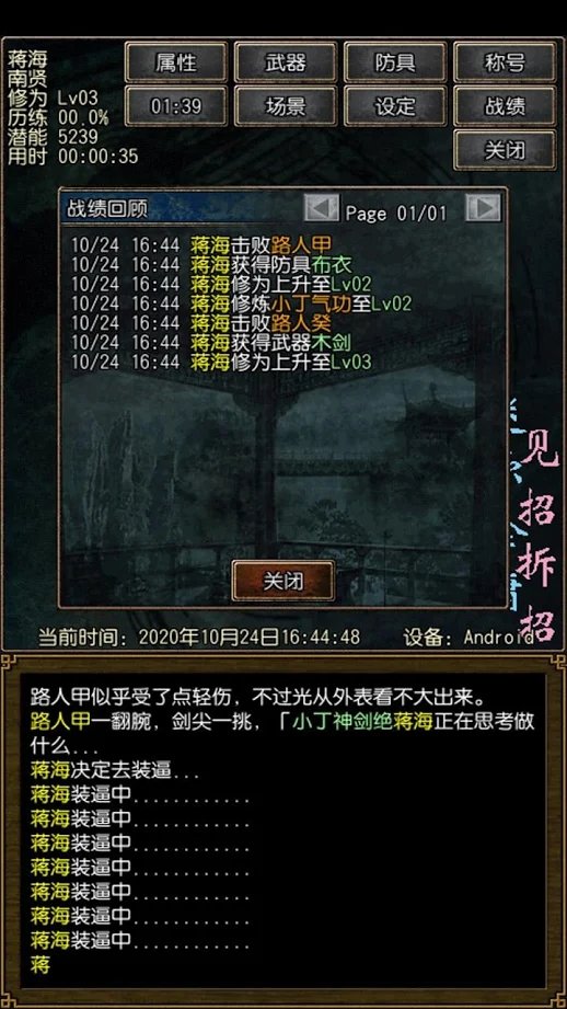 见招