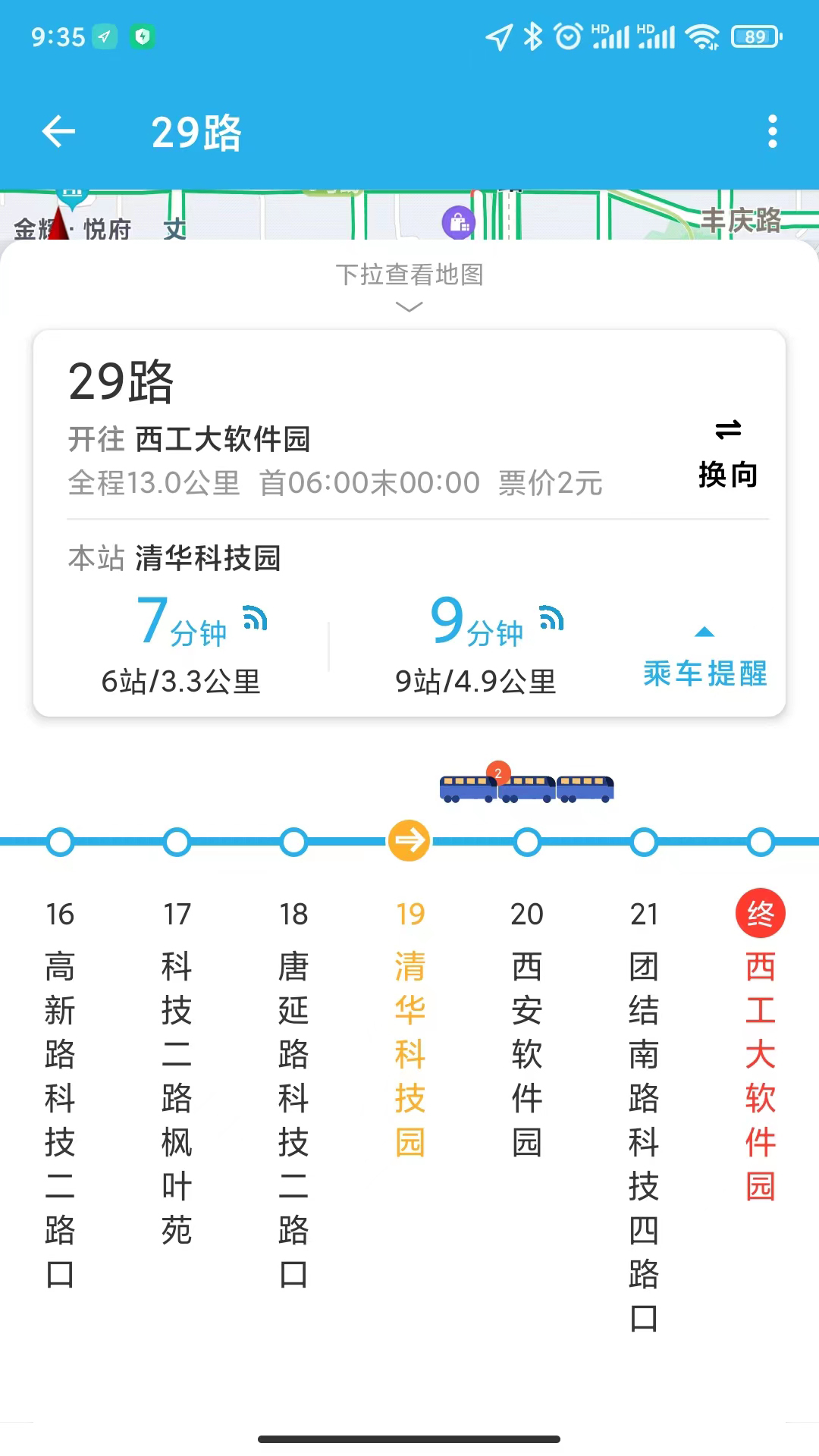 西安公交_截图1