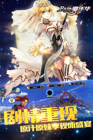 fate嘉年华