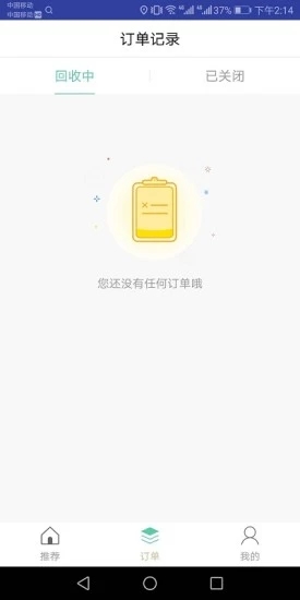 租葛机_截图1