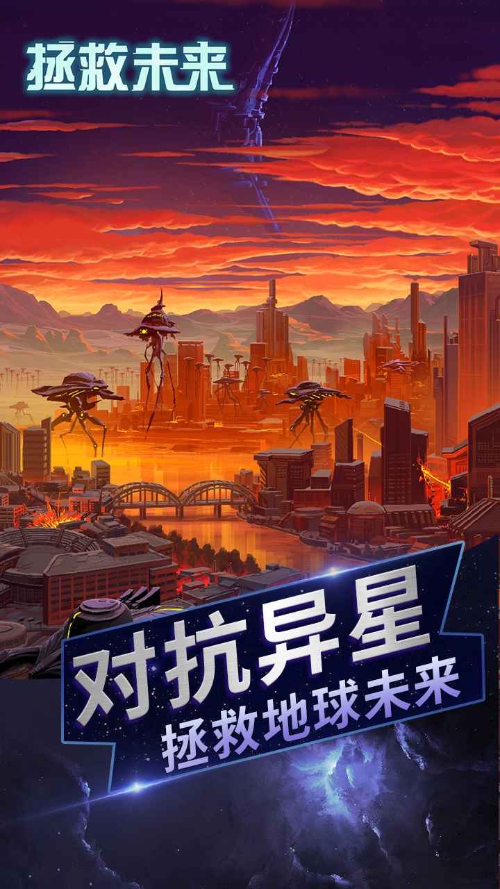 未来游
