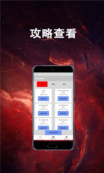 精彩电竞吧_截图1
