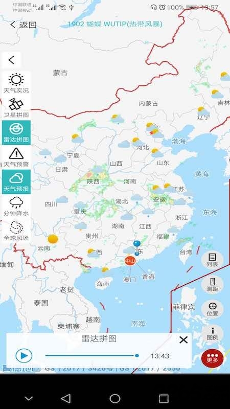 台风眼