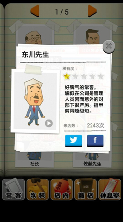 收集吧大叔酒馆