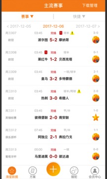 澳星数据