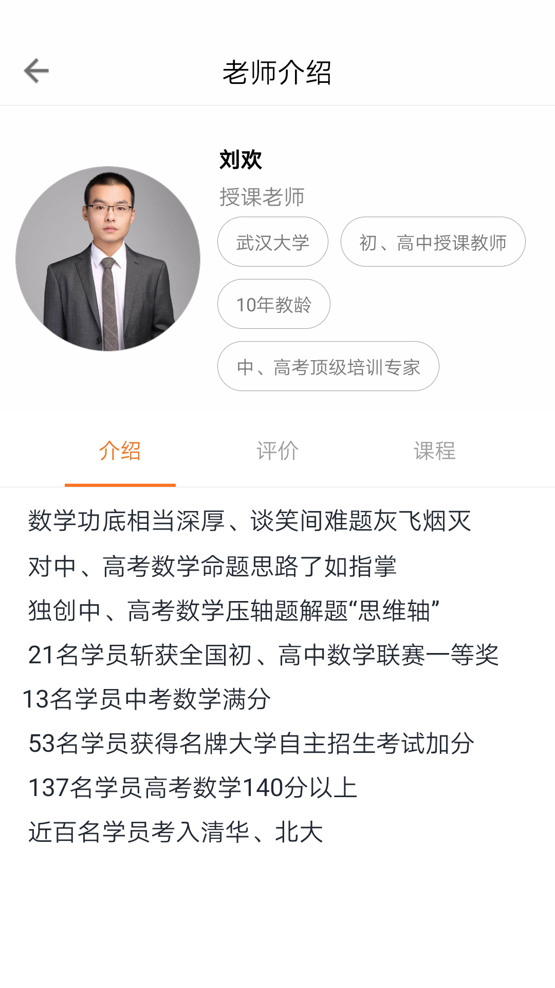 高分数_截图1