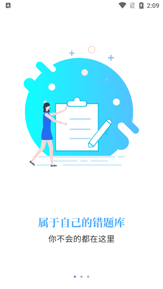 陕西微学_截图1