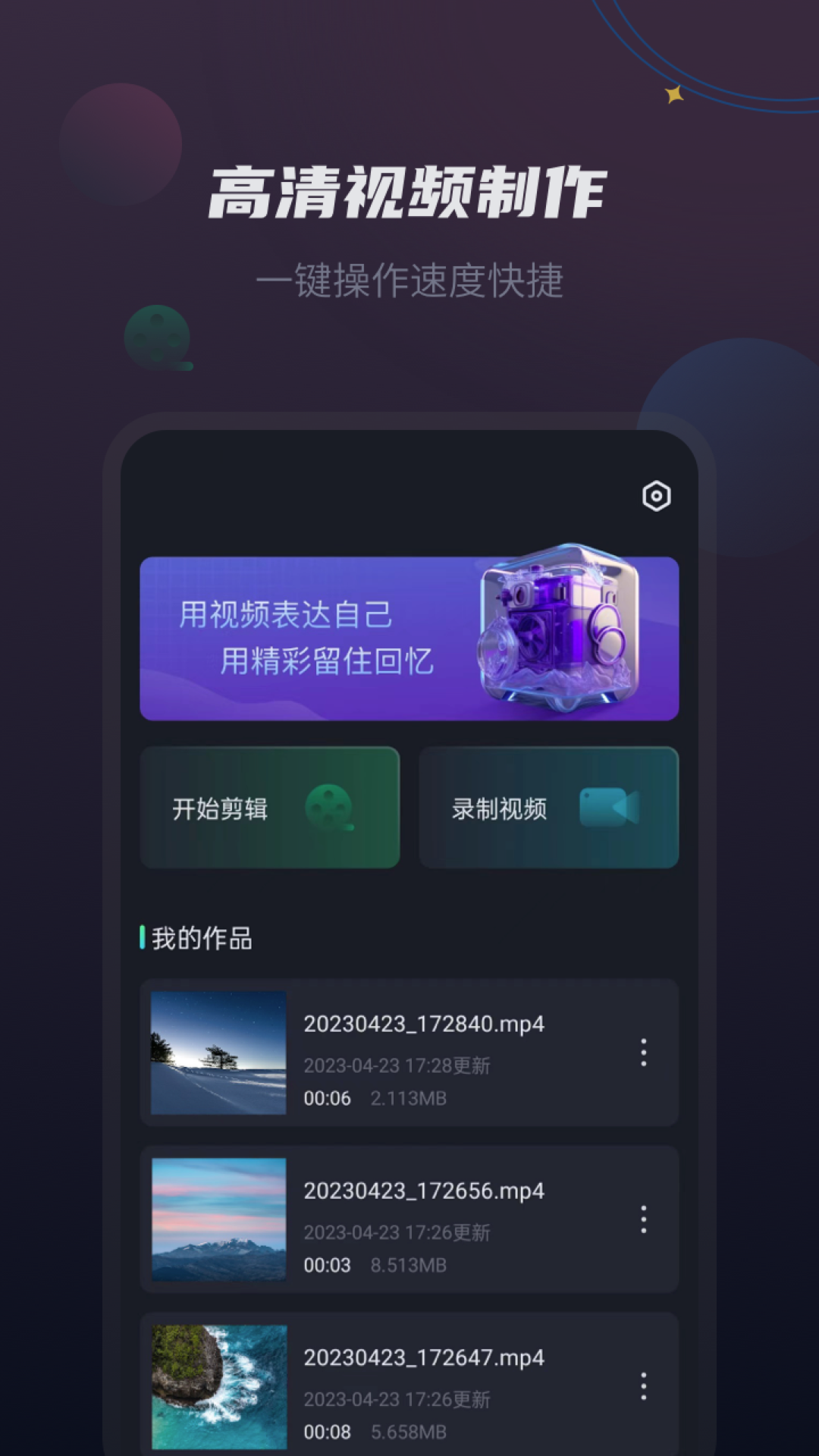 中金视频剪辑王