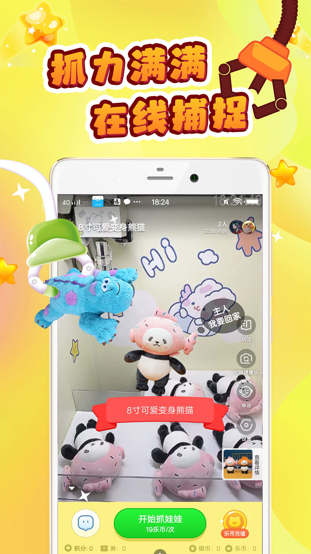 娃娃_截图1