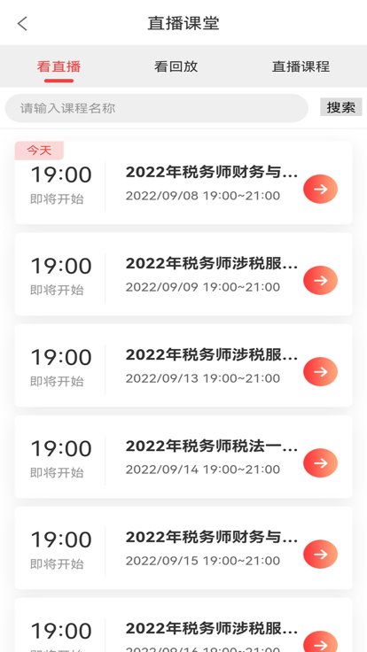 会计训练营