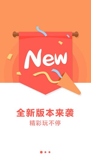 聚来宝手机版