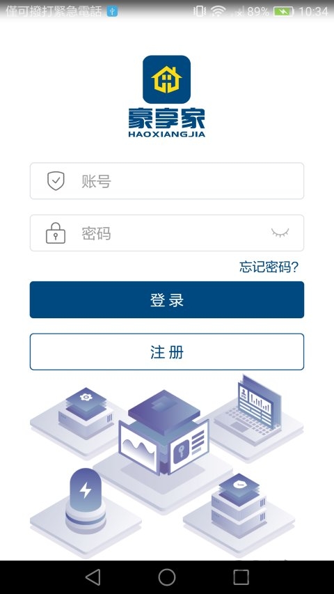 豪享家_截图1