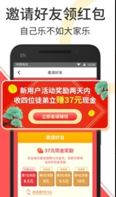 多多互帮_截图2
