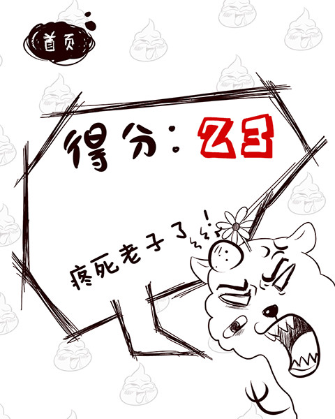 逗比羊驼