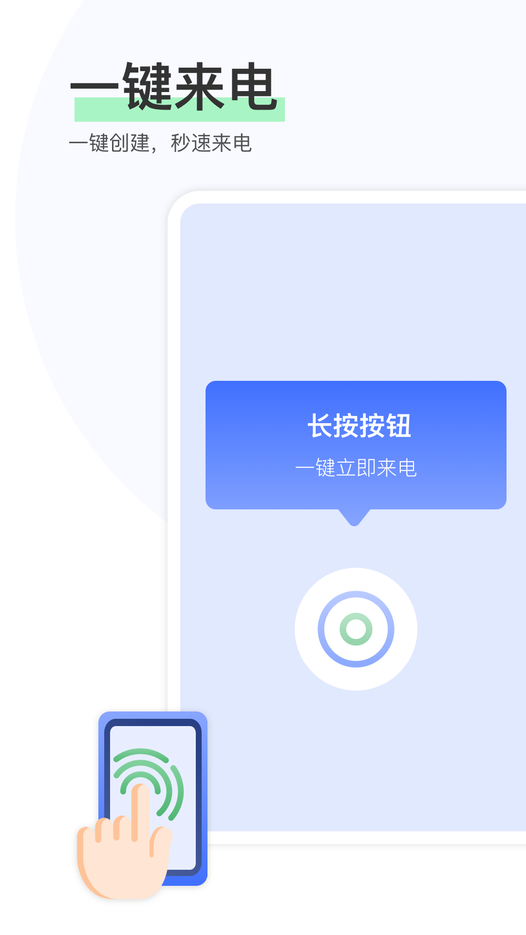 虚拟来电帮手_截图2