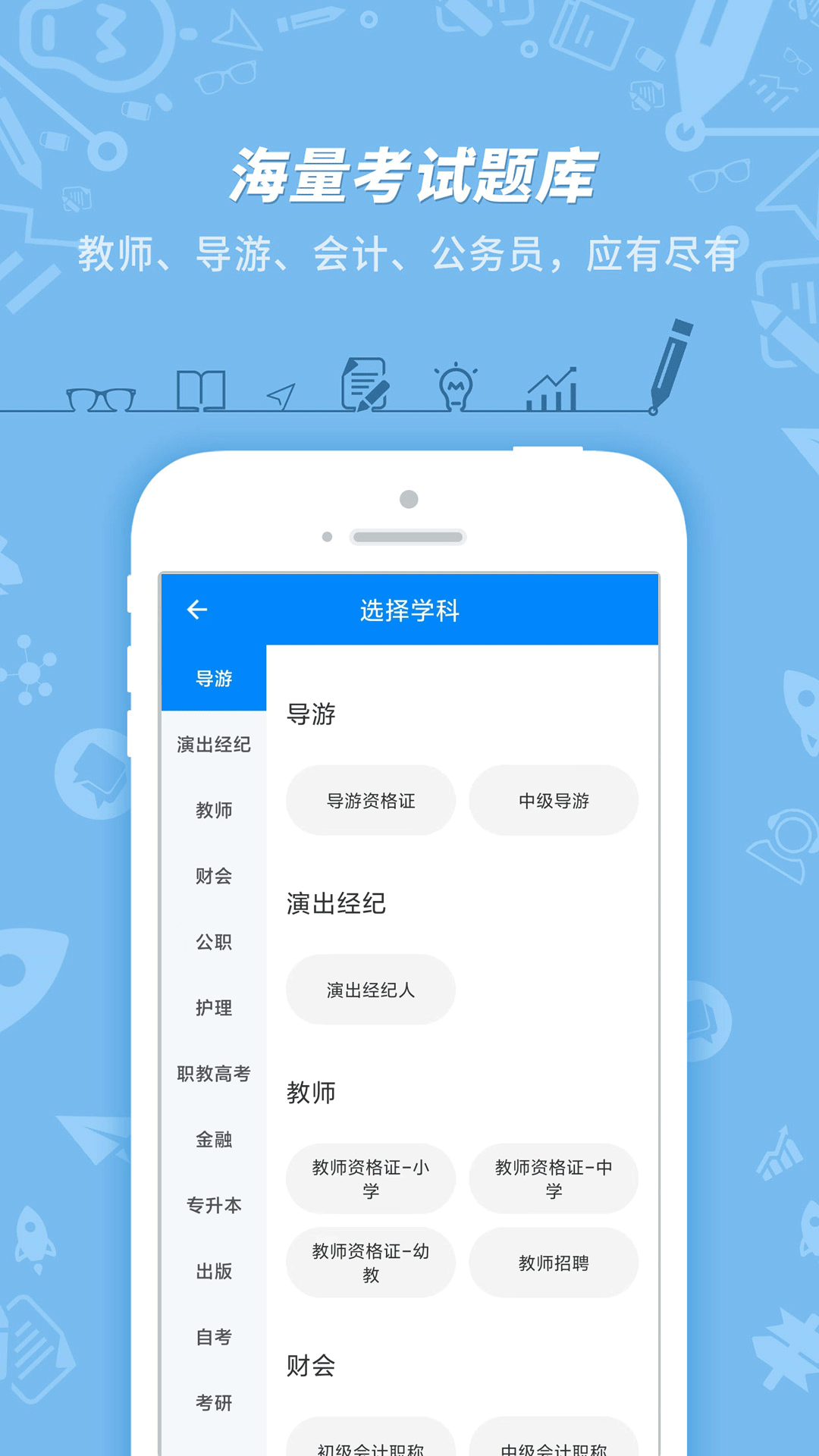 贝考_截图1